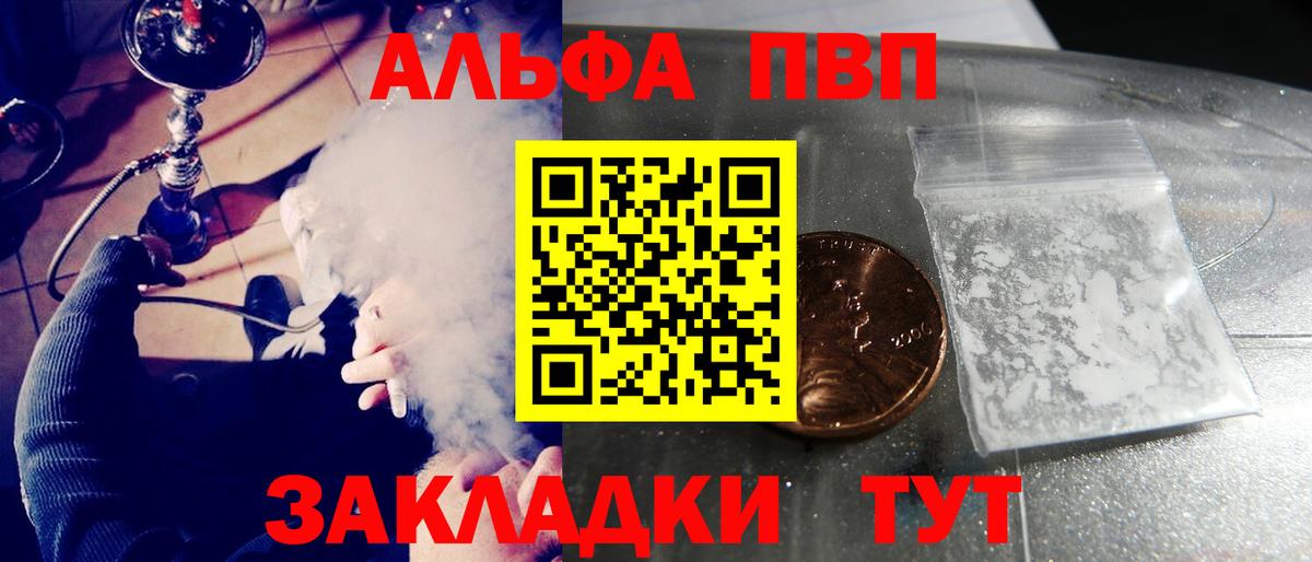 Alpha-PVP крисы CK  Вход с VPN  Alfa_PVP Соль  Краснодар 