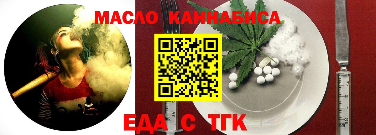 Краснодар  Cannafood конопля  Вход с VPN 