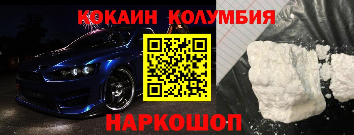Краснодар  Кокаин Боливия  Вход с VPN 
