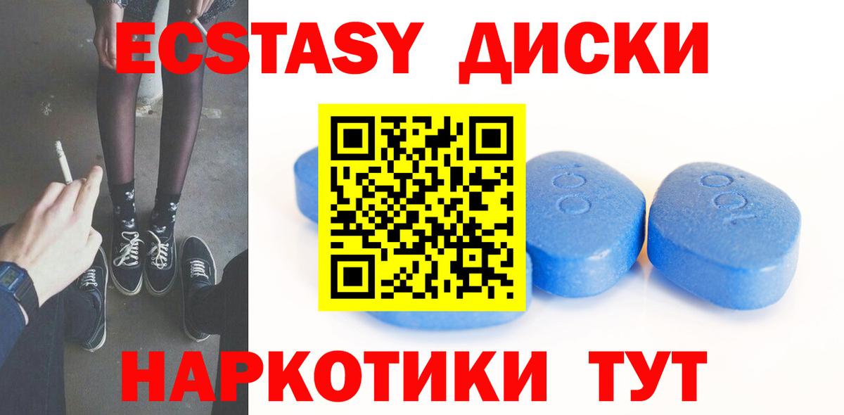 Экстази mix  Ecstasy Punisher  Вход с VPN  Краснодар 