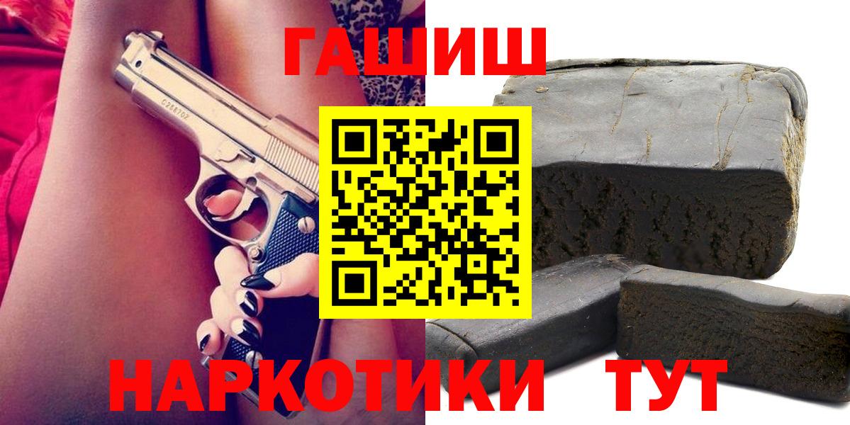 Гашиш Изолятор  Вход с VPN  ГАШИШ Premium  Краснодар 