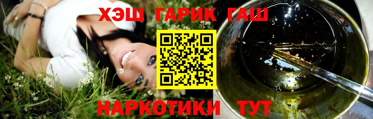 ГАШ убойный Краснодар