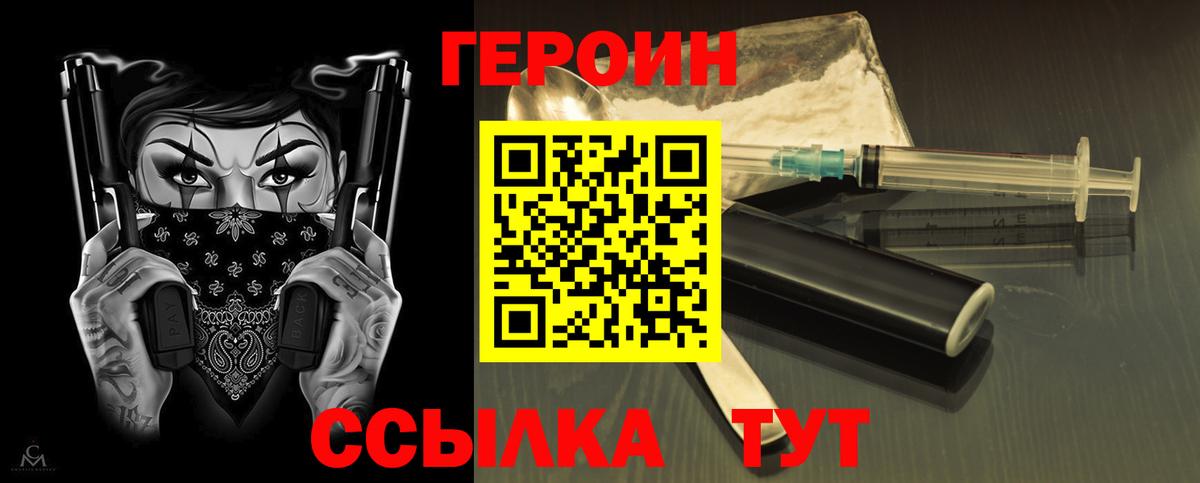 Краснодар  Героин гречка  Вход с VPN 