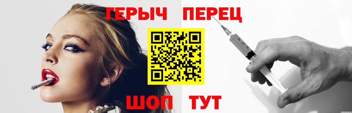 Героин герыч Краснодар
