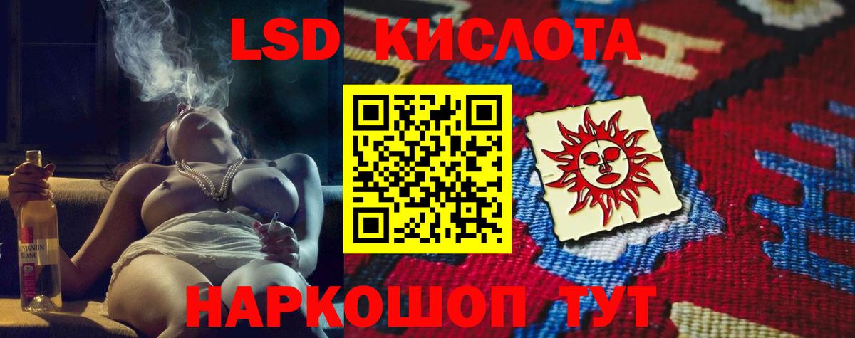ЛСД экстази кислота Краснодар