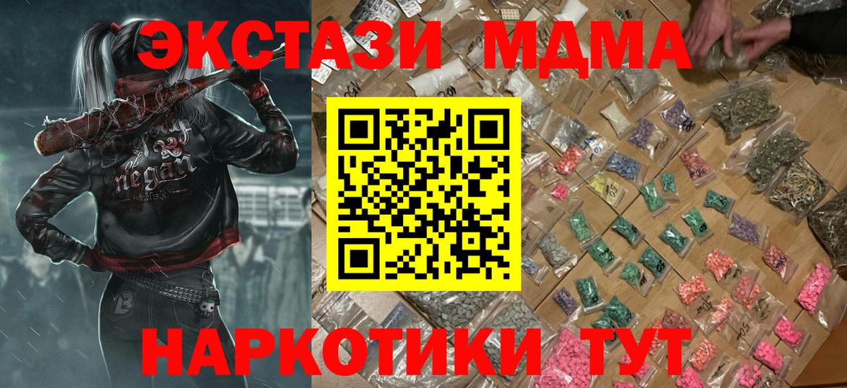 Краснодар  MDMA молли  Вход с VPN  МДМА Molly 