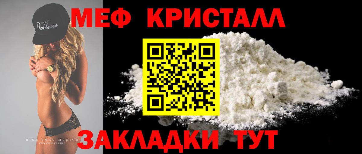 Краснодар  Меф  магазин    МЕФ VHQ  МЕФ  Вход с VPN 