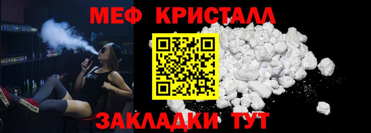Меф мяу мяу  Краснодар