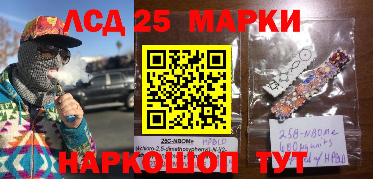 Марки NBOMe 1,8мг Краснодар