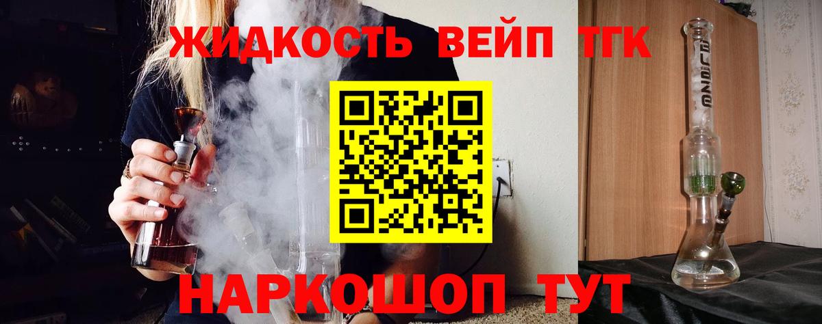 Краснодар  ТГК концентрат  Вход с VPN  ТГК Wax 